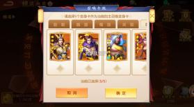 三国杀名将传 v9.0.8 手游官服下载 截图