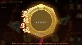 三国杀名将传 v9.0.8 手游官服下载 截图