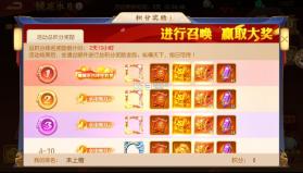三国杀名将传 v9.0.8 手游官服下载 截图