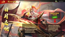 三国杀名将传 v9.0.8 手游官服下载 截图