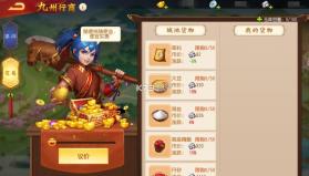 三国杀名将传 v9.0.8 果盘版客户端 截图