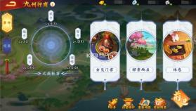 三国杀名将传 v9.0.8 果盘版客户端 截图