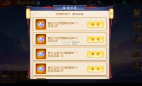 三国杀名将传 v9.0.8 腾讯版本 截图