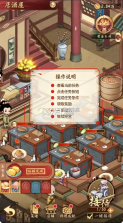 叫我大掌柜 v8.9.2 官服下载 截图