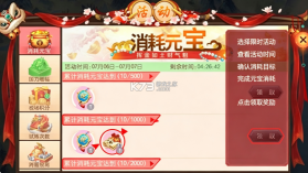 叫我万岁爷 v6.0.0 腾讯版 截图