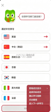 多邻国 v6.99.1 无限制破解版 截图