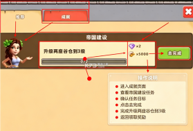 大帝国征服者 v5.681 腾讯版下载 截图