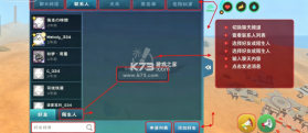 创造与魔法 v1.0.0870 官服版下载 截图