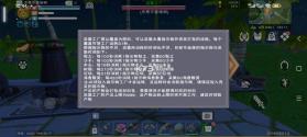 创造与魔法 v1.0.0870 oppo最新版下载 截图