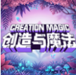 创造与魔法 v1.0.0870 oppo最新版下载