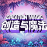 创造与魔法 v1.0.0870 oppo最新版下载