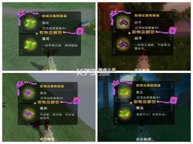 创造与魔法 v1.0.0870 腾讯版本下载 截图
