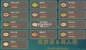 创造与魔法 v1.0.0870 腾讯版本下载 截图