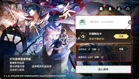 云鸣潮 v3.3.0 官方版 截图