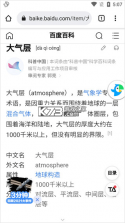 papago v1.12.1 官方版app 截图