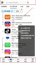 谷歌商店 v53.3.21-34 app下载安装 截图