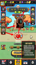 细胞保卫战 v2.17 破解版免广告 截图