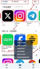 google store v53.2.23-34 app download 截图