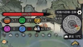 孤城余生 v1.0.20260508 游戏下载 截图