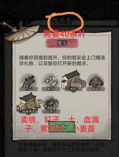 孤城余生 v1.0.20260508 游戏下载 截图