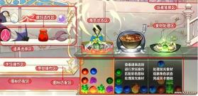 战斗厨师旅团 v1.0.208 手机版 截图