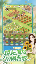 解忧梦幻岛 v1.1.14 游戏官方版下载 截图