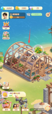 解忧梦幻岛 v1.1.14 游戏官方版下载 截图