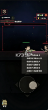 我在园区搜打撒 v1.1 免广告版 截图