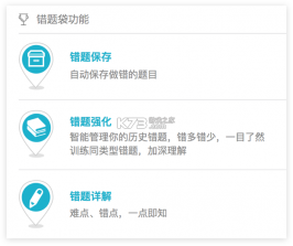 来了100 v26.6.0 app官方版下载 截图