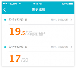 来了100 v26.6.0 app官方版下载 截图