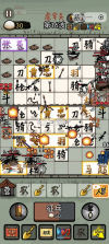 赵云与阿斗 v1.0.6 游戏破解版 截图