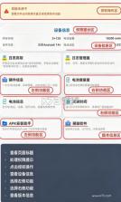 逸风工具箱 v1.0.5 app 截图