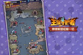 王座守护者 v1.0.234 手游官方版 截图