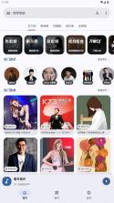 星光音乐 v1.0.0 app 截图