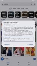 星光音乐 v1.0.0 app 截图