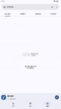 星光音乐 v1.0.0 app 截图