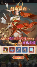 傲视神魔传 v1.0.0 0.1折刷金养老版 截图