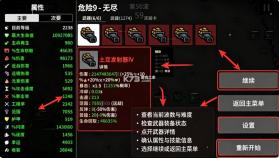 土豆地下城 v1.3.861 破解版内置作弊菜单 截图