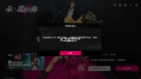 云遗忘之海 v0.9.0 官方版下载 截图