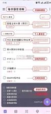 滴答清单 v8.2.1.0 2026破解版 截图