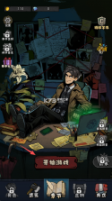 都市传说 v1.0.37 内购版 截图