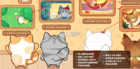 猫咪疗愈所 v1.0.5 游戏下载 截图