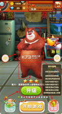 熊出没之熊大快跑 v4.4.0 破解版2026 截图