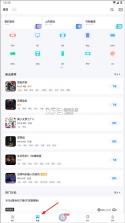 爱吾游戏宝盒 v2.7.2.0 手机版 截图