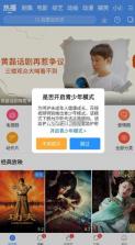 百搜视频 v8.15.22 下载安装苹果版 截图