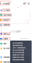 vivo账号 v7.4.9.11 下载app 截图