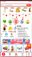 永辉生活超市 v12.9.0.4 app(永辉线上超市) 截图