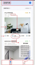 视云 v3.2.9 监控app下载 截图