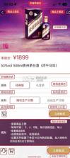 爱茅台 v1.9.14 app官方正版安装(i茅台) 截图