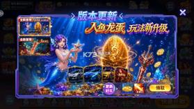 小玛丽捕鱼 v5.13.0 金蟾捕鱼版本 截图